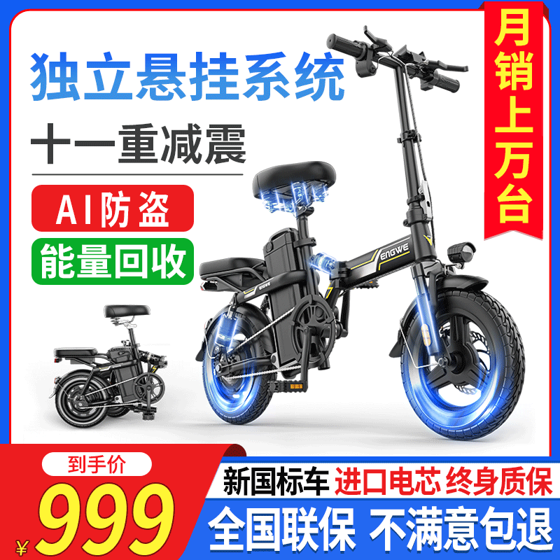 英格威 电动自行车。4月初新买的电动自行车...