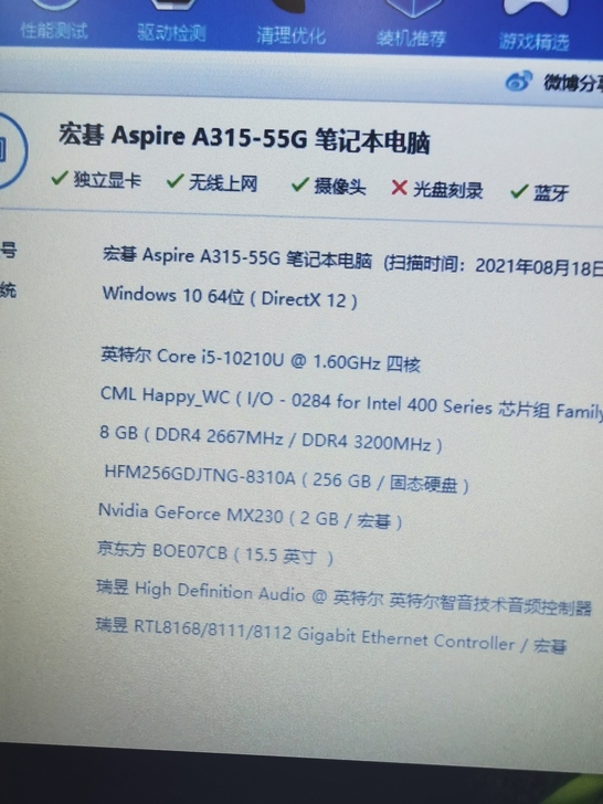 宏碁A315 办公商务电脑