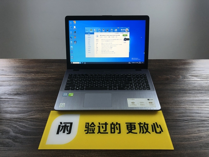 No:488-华硕fl8000u办公笔记本...