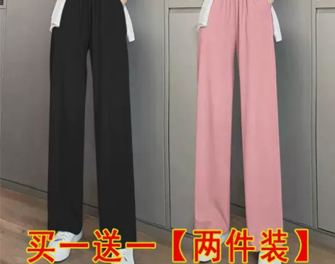 阔腿裤女春秋夏薄款休闲直筒裤