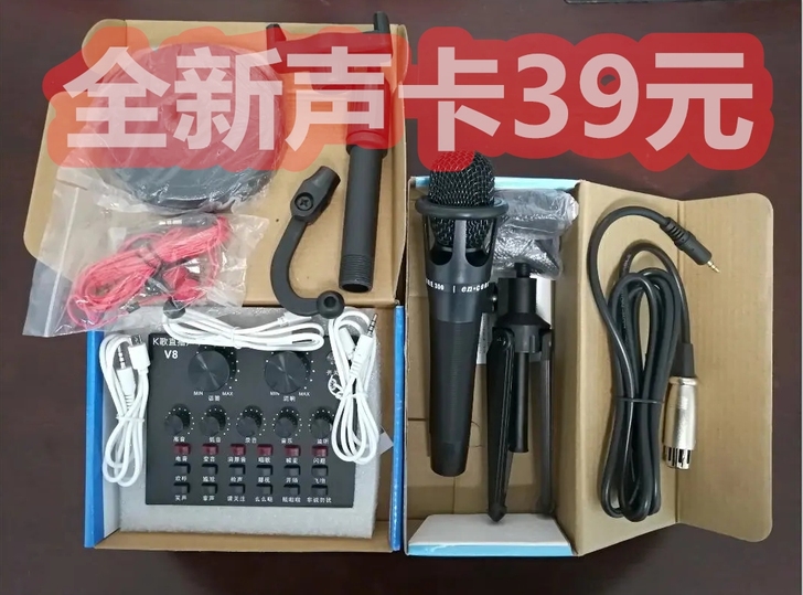 [厂家清仓]直播声卡手机唱歌专用电脑通用变...