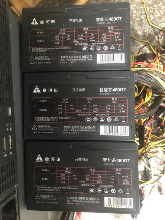 金河田额定300w电源