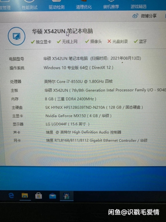 华硕fl8000u i7八代 四核八线程 ...