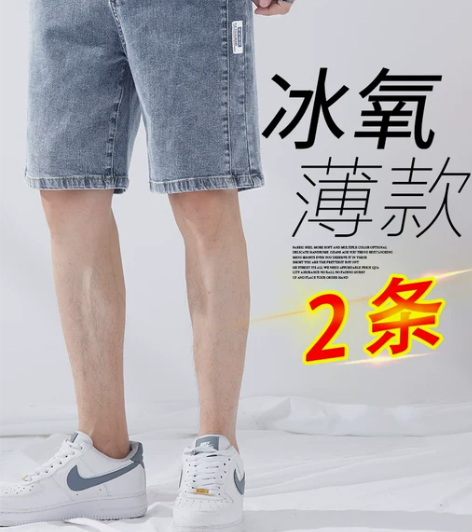 牛仔短裤 五分裤牛仔短裤男夏季薄款宽松透气...