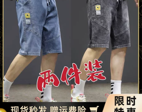森马牛仔短裤 五分裤牛仔短裤男夏季薄款潮流...