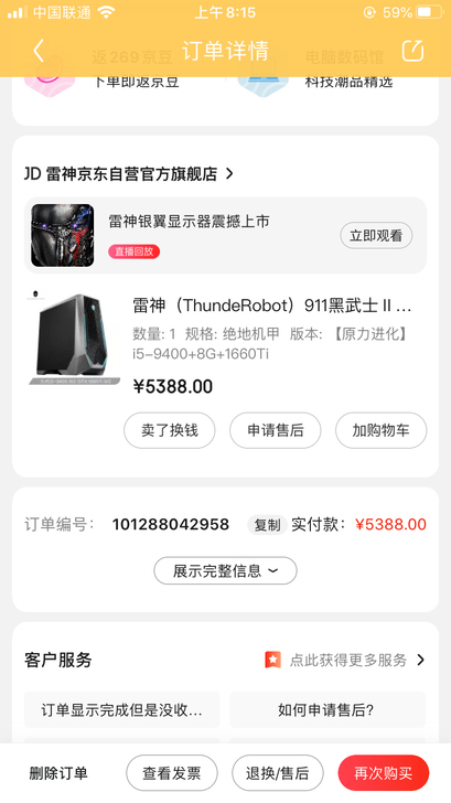 雷神911 游戏主机 无磕碰无维修 个人...