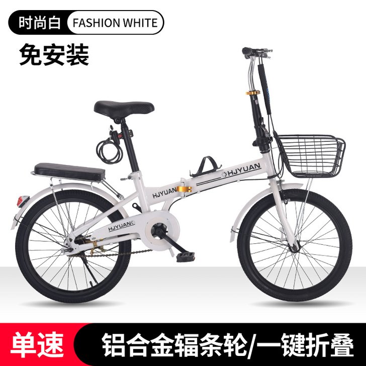 恒久远 折叠自行车