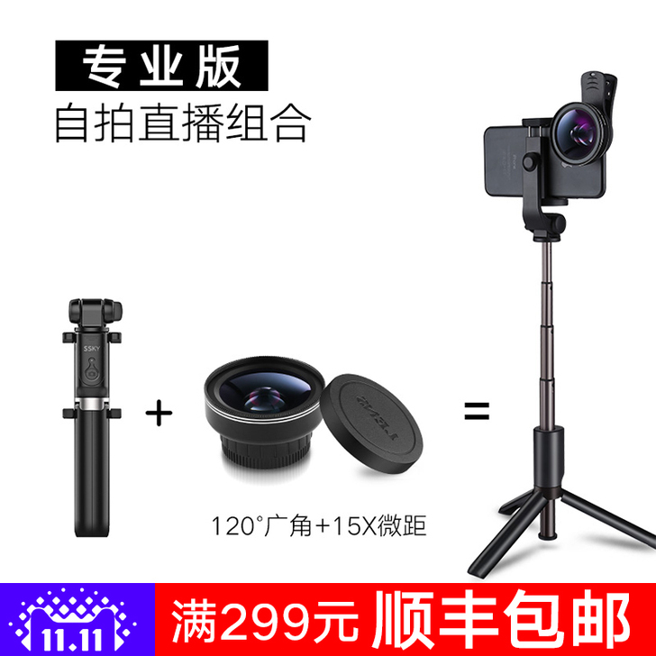 【双11狂欢价】小天蓝牙自拍杆通用苹果7o...