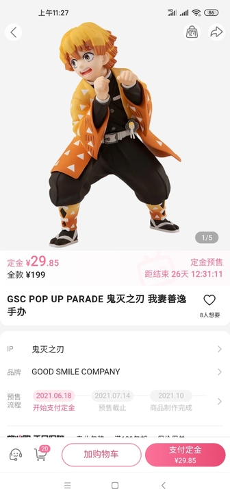 pop up 我妻善逸 鬼灭之刃
