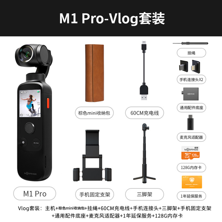 小米橙影智能美颜数码口袋VLOG摄像机专业...