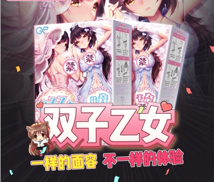 GXP双子乙女奈奈子花音防伪可查日本全新进...