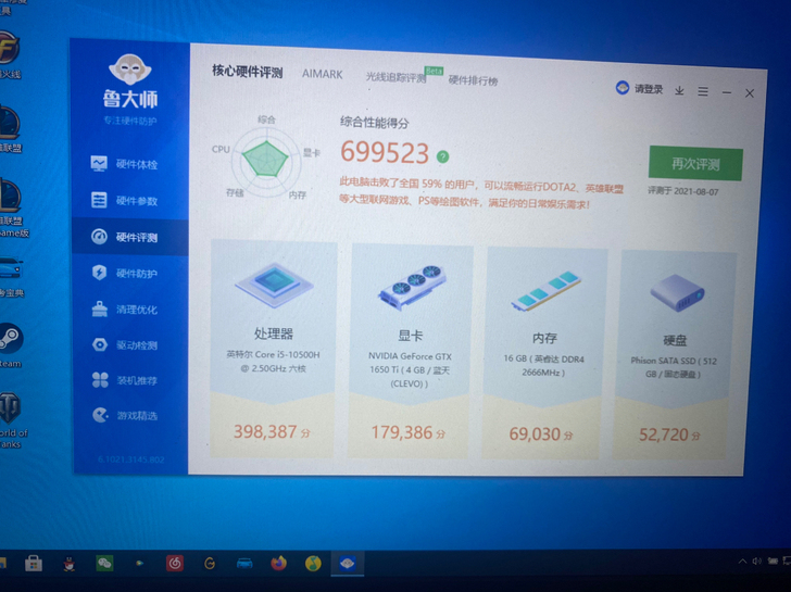十代144hz电竞神舟战神z7笔记本电脑 ...