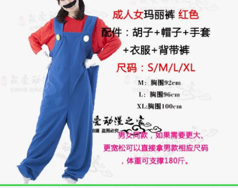万圣节成人Cosplay马里奥化妆舞会装扮...