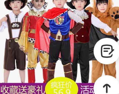 角色扮演，幼儿演出服，王子装扮服 感兴趣的...