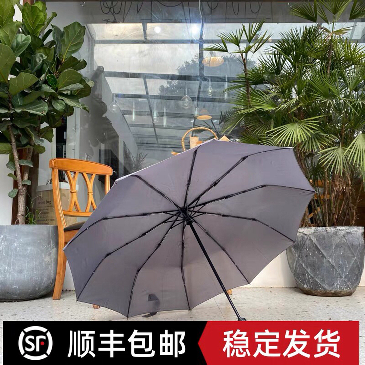 简约灰色全自动折叠伞便携10骨加固防风商务...