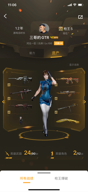 #游戏帐号# 3490656506