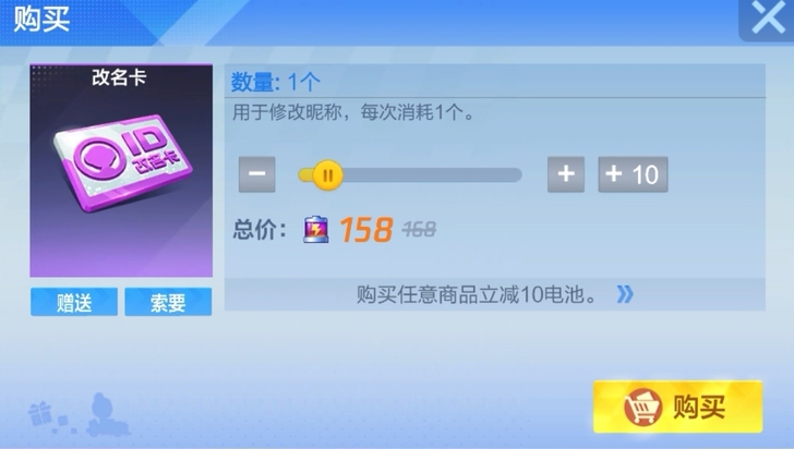 跑跑卡丁车改名卡 安  未区  v