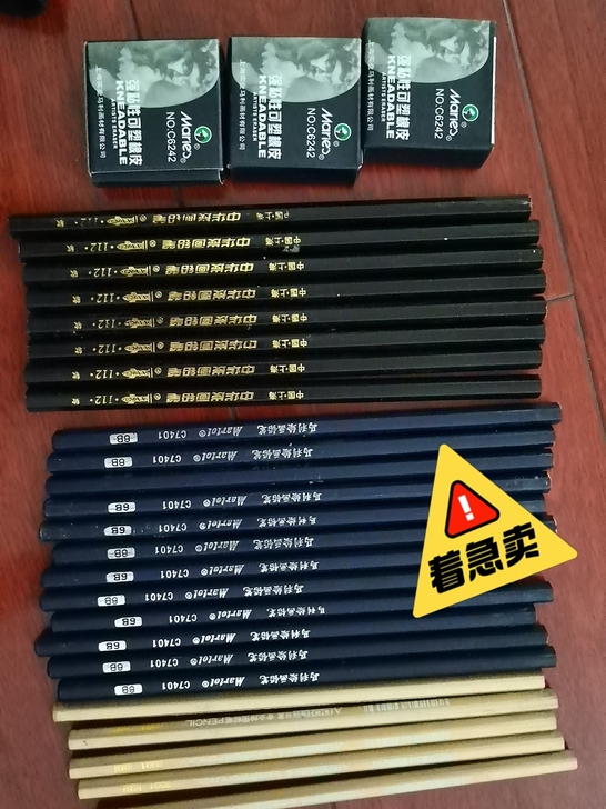 散装铅笔  全套买送双层笔盒