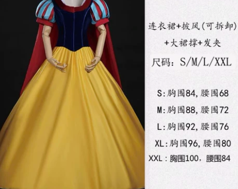 迪士尼白雪公主cosplay套装 裙子+披...