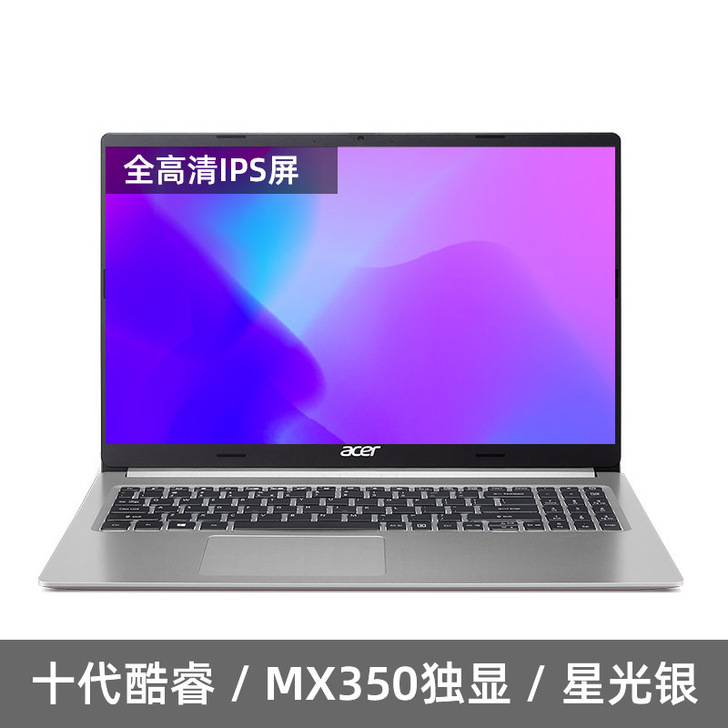 【51狂欢价】Acer/宏碁 蜂鸟蜂鸟FU...