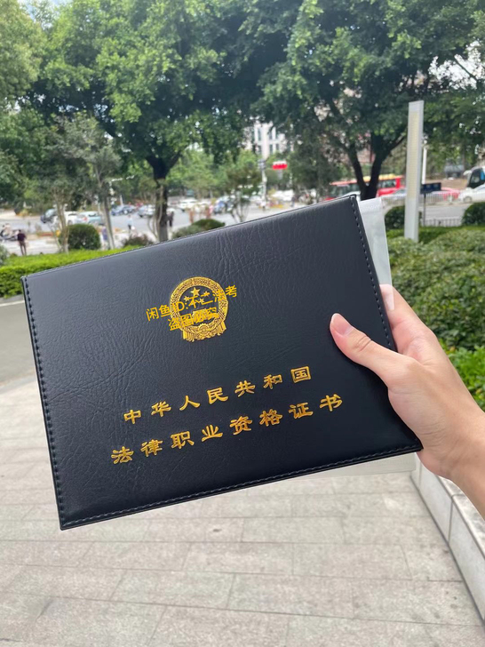 法考在线答疑