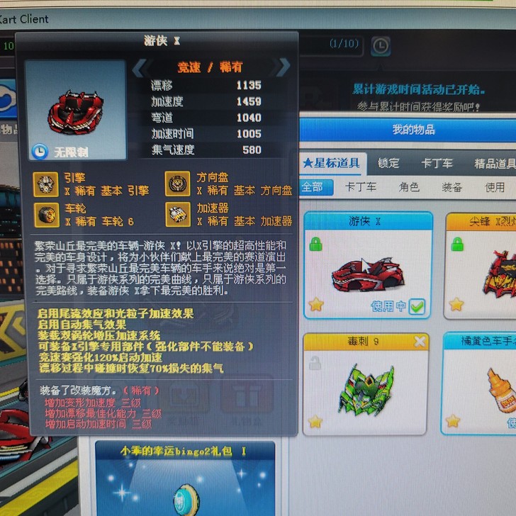 跑跑卡丁车自用账号 6位账号 106级 2...