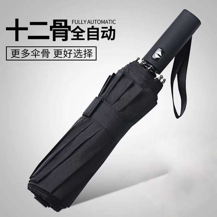 雨伞折叠全自动雨伞两用男女学生韩版简约雨伞...