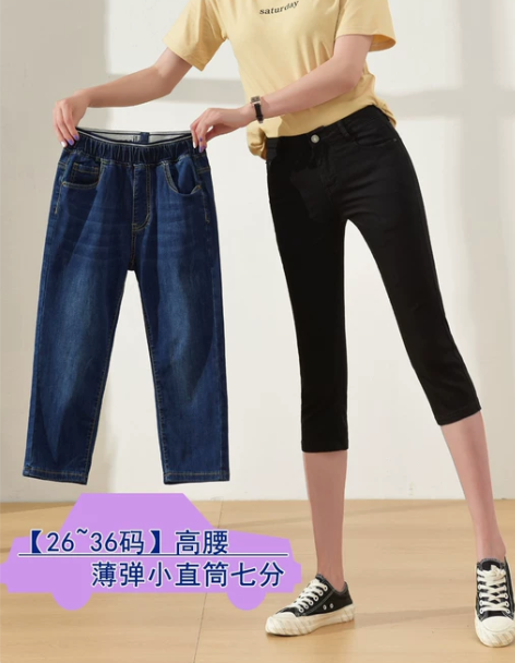 穿到200斤!弹力夏天薄款牛仔七分裤修身