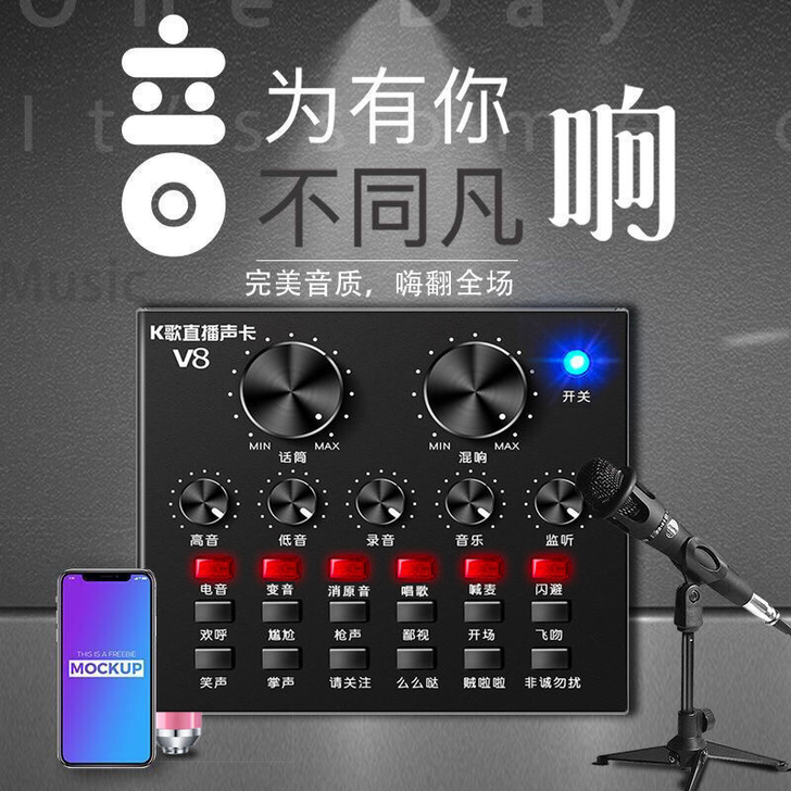 网红主播直播声卡手机电脑通用变声器设备全套...