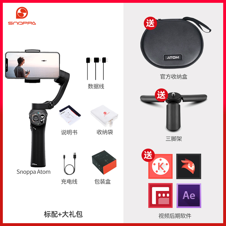 随拍Snoppa Atom稳定器防抖动华为...