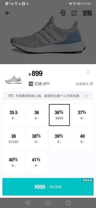 阿迪达斯运动鞋女，36又2/3码，鞋子九层...