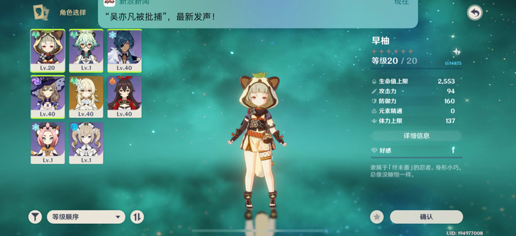 原神/二命早柚/五星武器天空之刃 支持绑定...