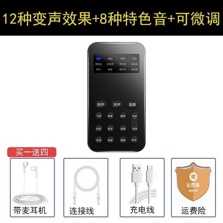 变声器男变女御姐萝莉音刺激战场吃鸡游戏语音...