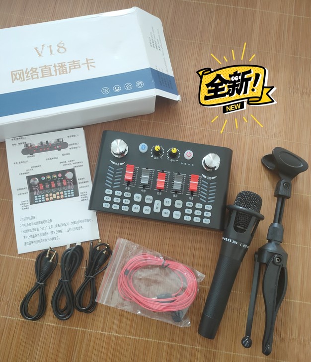【亏本处理】全新V18直播声卡网红变声器麦...