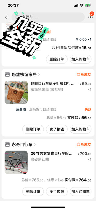 买了就骑过一次，买回来到自行车店组装也花了...