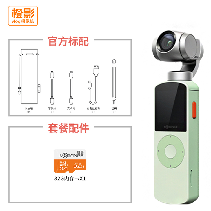 小米橙影云台相机智能摄像机4K高清vlog...