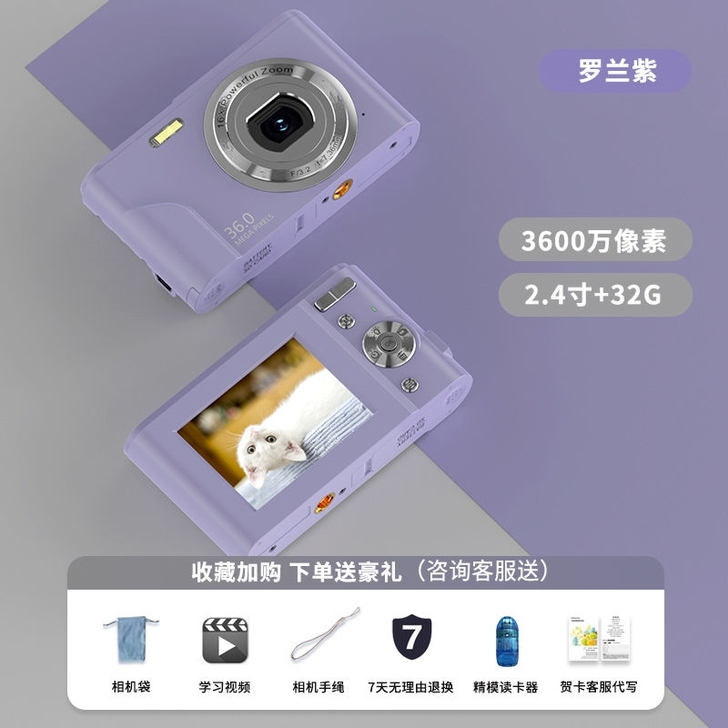 数码相机学生拍照入门高像素高清自拍便携4K...