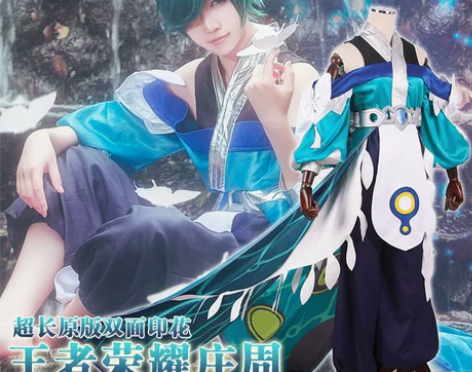 【转卖】[多肉君]王者荣耀 庄周 初始版 ...