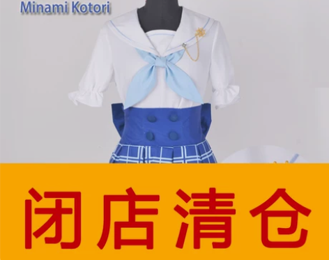 多肉君 LOVELIVE海军未觉醒COS女...