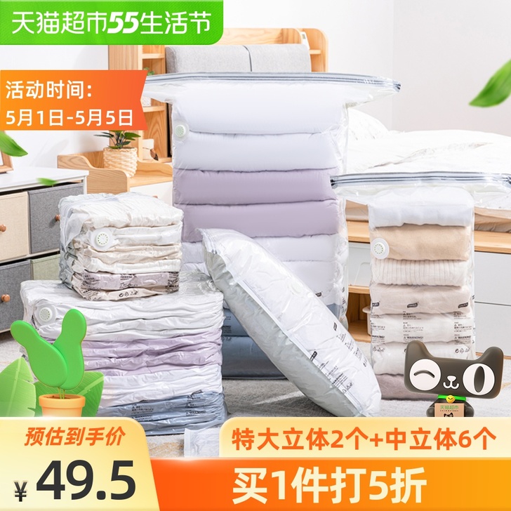 太力免抽气真空压缩袋衣物整理袋衣服棉被大号...