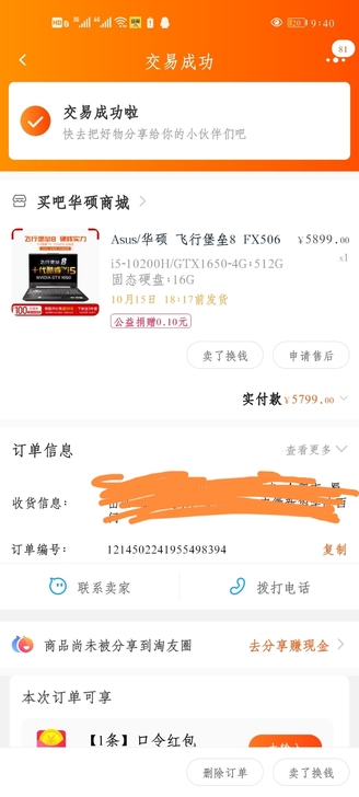 飞行墨垒8硬肢实力 I Asus/华硕 飞...