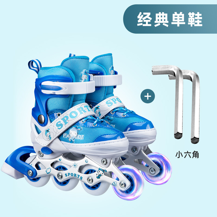 派乐迪 直排轮
