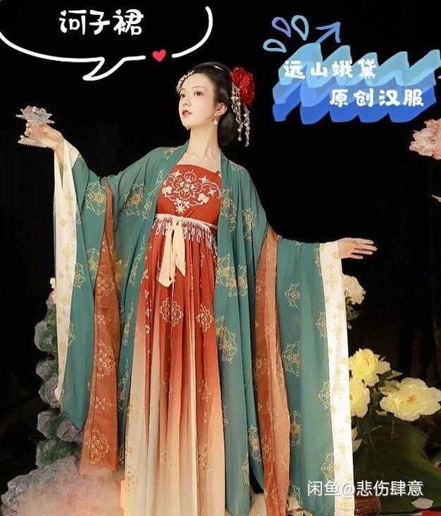 低价清货远山娥黛原创汉服唐制复原图女夏季刺...
