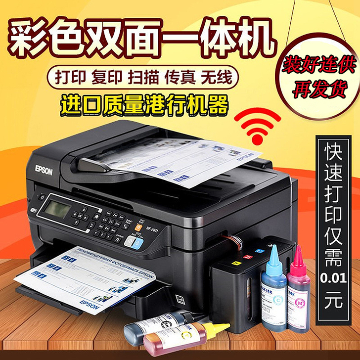 爱普生WF2750彩色打印机复印扫描一体机...