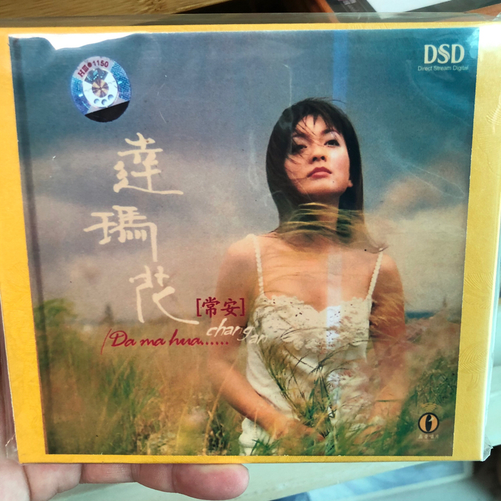 常安 达玛花 此碟采用首版限量版通过滤波电...