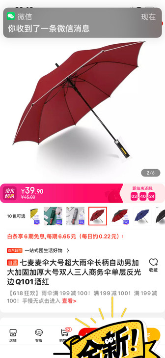质量很好，京东团购的。