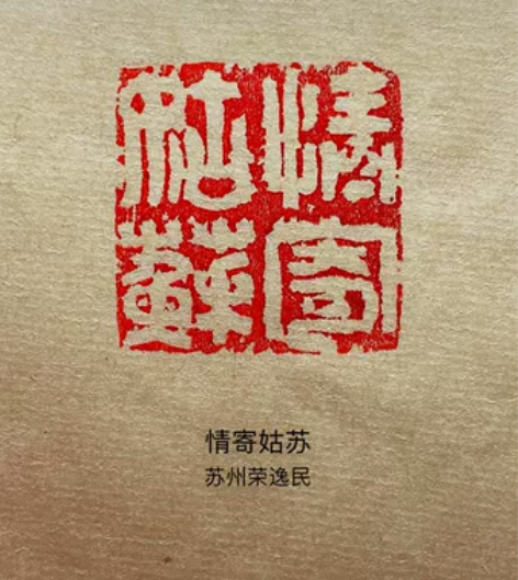 情寄姑苏 感兴趣的话点“我想要”和我私聊吧～