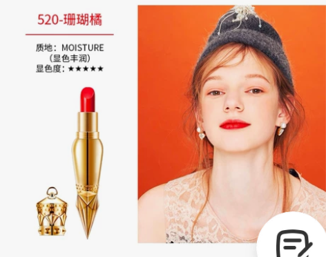 咖蓝之谜权杖口红珊瑚橘，朋友送的礼物，原价...