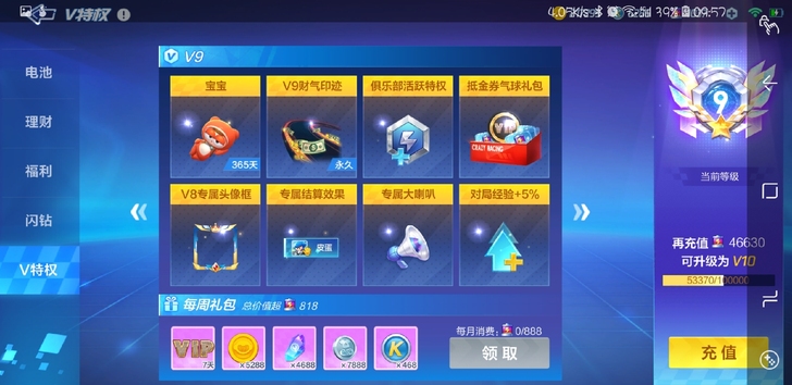 跑跑卡丁车手游永租，不玩了单出游戏，V9有...