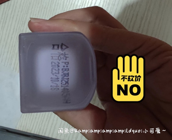 27元    滋色隔离官方正品。只用过一次